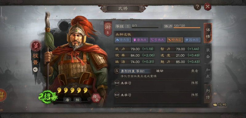 三国志战略版如何解锁城市迁移功能