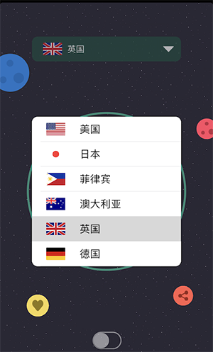 快喵加速器_截图1