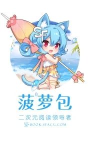 菠萝包轻小说内购版_截图4