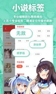 菠萝包轻小说内购版_截图3