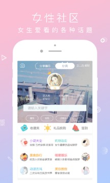 qm青蔓_截图2