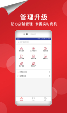 51车商家_截图2