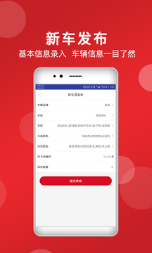 51车商家_截图1