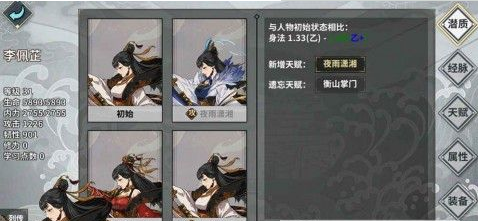 江湖x汉家江湖手游_截图3