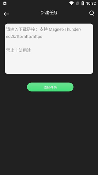 信鸽器