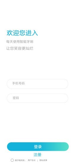 牙齿保卫者_截图4