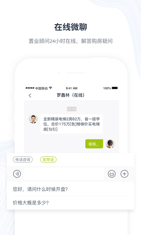 截图4