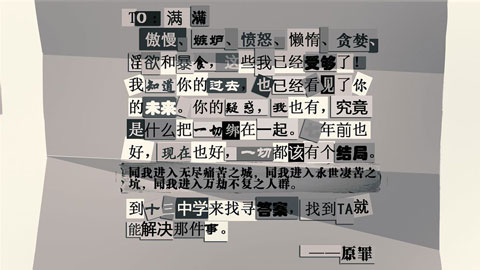 匿名信失心者_截图2