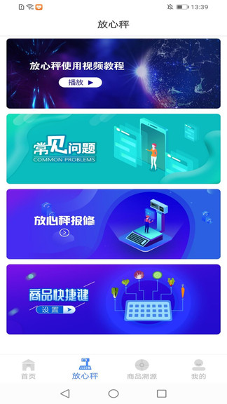 豫贸通_截图2