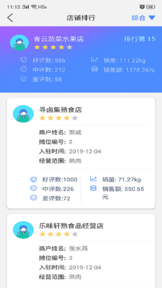 豫贸通_截图3
