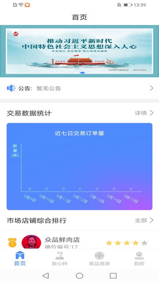 豫贸通_截图1