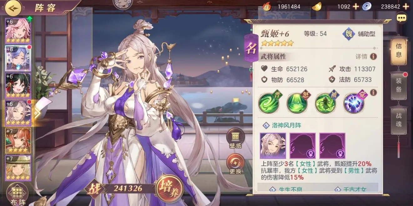 马云禄如何攻略三国志幻想大陆游玩完美结局