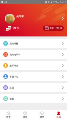 绍兴学习网_截图4