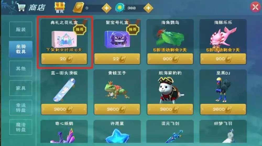 创造与魔法魔法铁箱子能容纳多少个物品