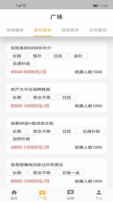 零点手机兼职