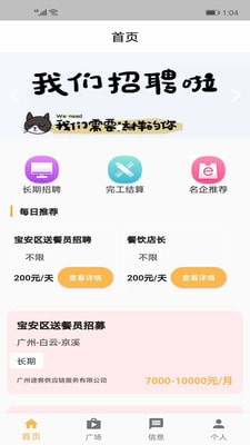 零点手机兼职