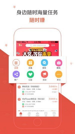 天天分红
