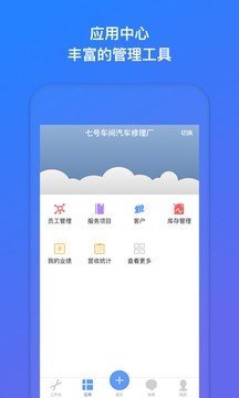 7号车间_截图3