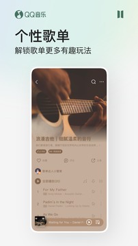 qq音乐_截图2