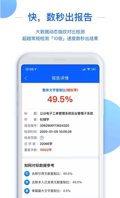 论文查重_截图2