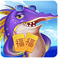 捕鱼大作战3d版官方网站