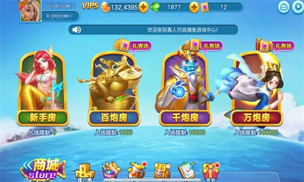 捕鱼达人千炮版官网版_截图1