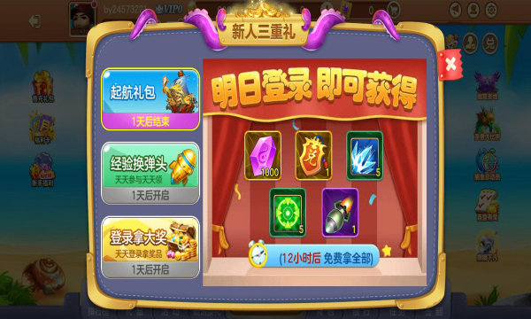 乐乐捕鱼官网版_截图3