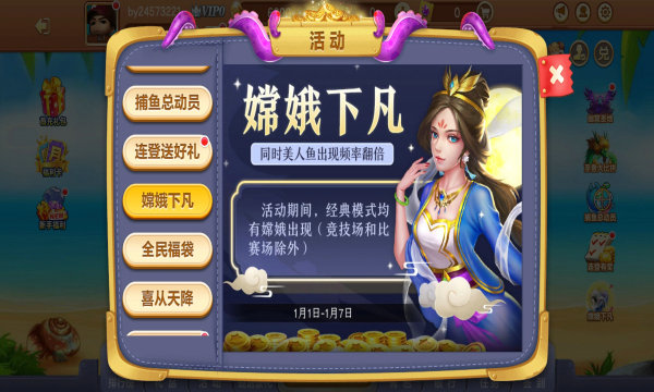 乐乐捕鱼官网版_截图1
