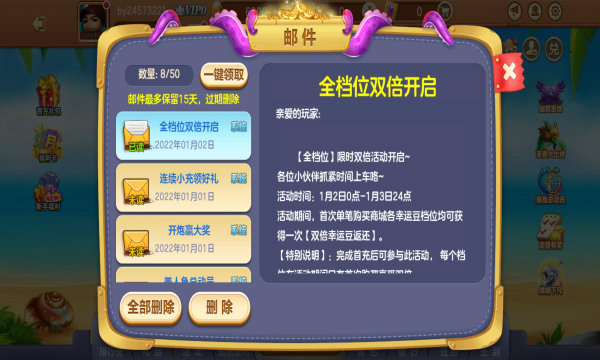 乐乐捕鱼官网版_截图2
