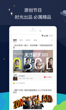 时光网_截图2