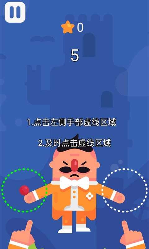 迷你杂技团世界_截图3