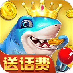 乐乐捕鱼app