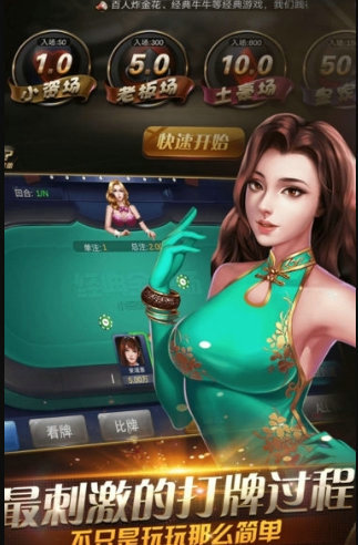 金葫芦棋牌安卓官方版