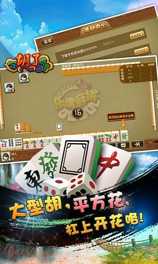 时光棋牌苹果版_截图3