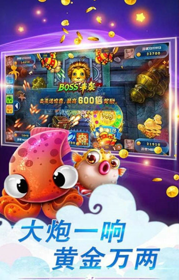 捕鱼大玩咖官网版