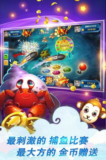 捕鱼大玩咖官网版