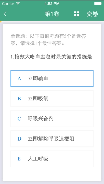 呼吸内科学中级