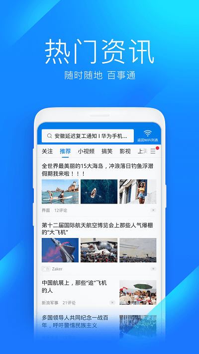 wifi万能密码_截图2