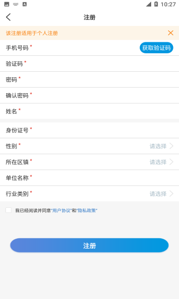 安全学院_截图3