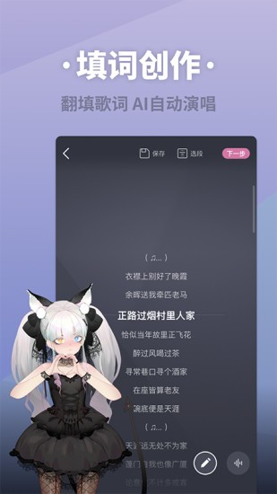 歌姬_截图2