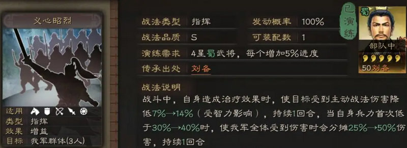 如何使用战将战法提升三国志战略版实力
