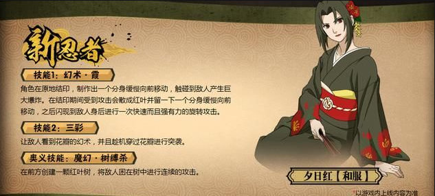 火影忍者段位的提升需要花费多长时间