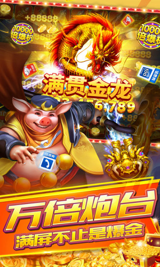 956cne财神捕鱼app