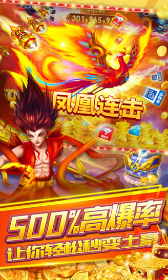 956cne财神捕鱼app