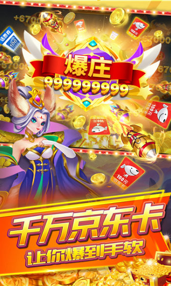 956cne财神捕鱼app