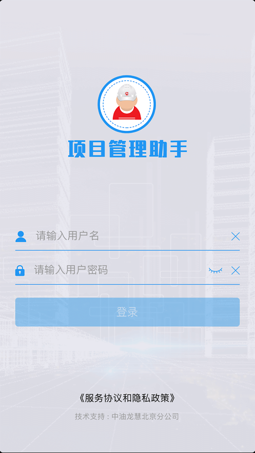 新天lng_截图4