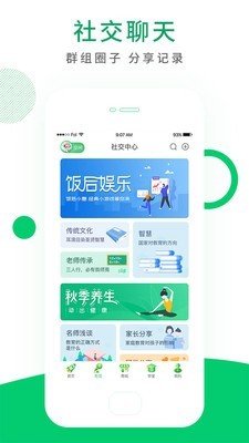 禅悦心悟_截图2