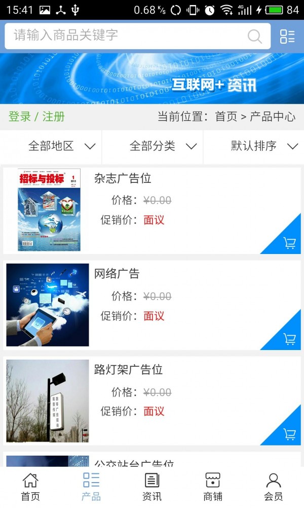 广西资讯_截图3