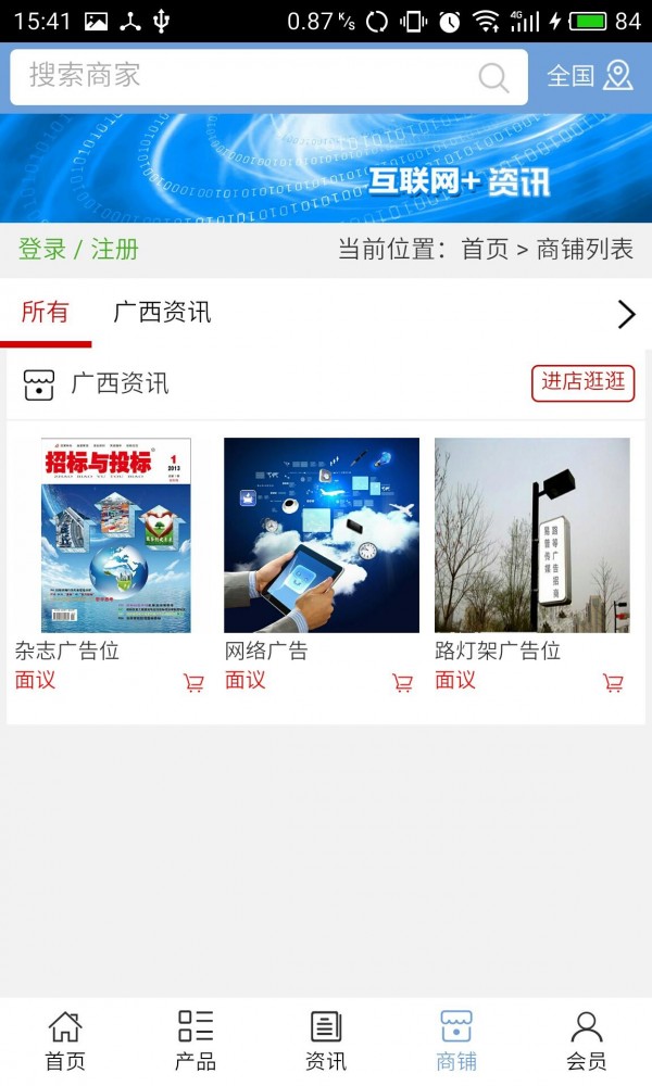 广西资讯_截图1