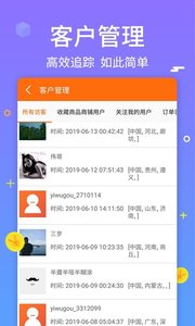 义乌购商户版_截图1